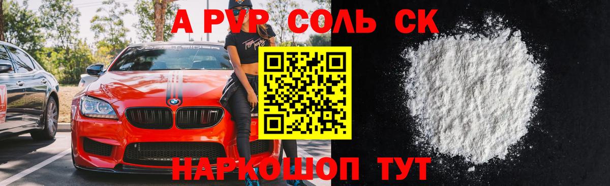A PVP мука  магазин продажи наркотиков  Можга  A-PVP VHQ  Вход с VPN 