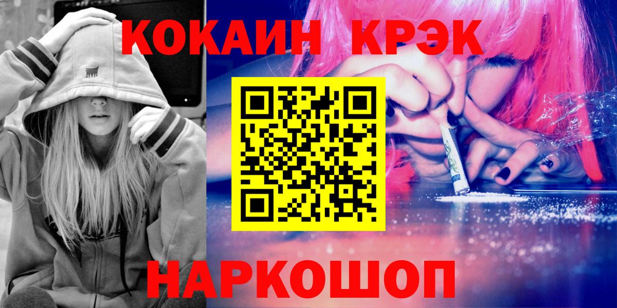Cocaine Перу  Кокаин  Можга  Кокаин Колумбийский  Вход с VPN 