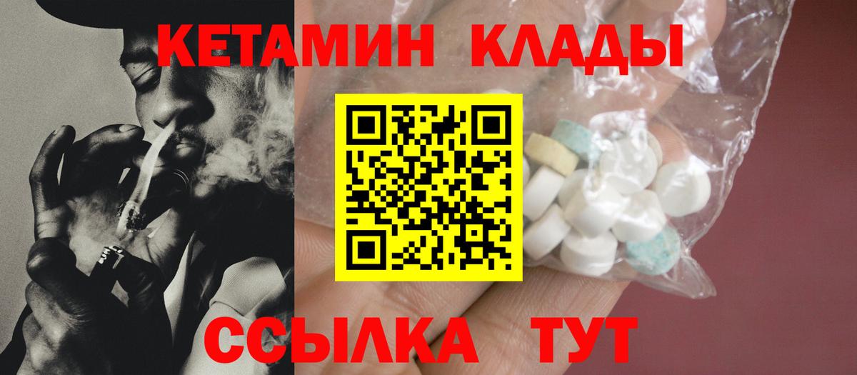 Можга  Кетамин ketamine  Вход с VPN 