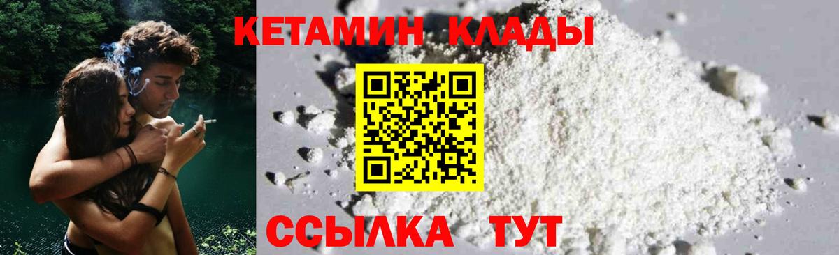 Кетамин VHQ Можга