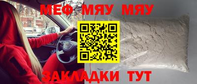 мяу мяу мука Кинель
