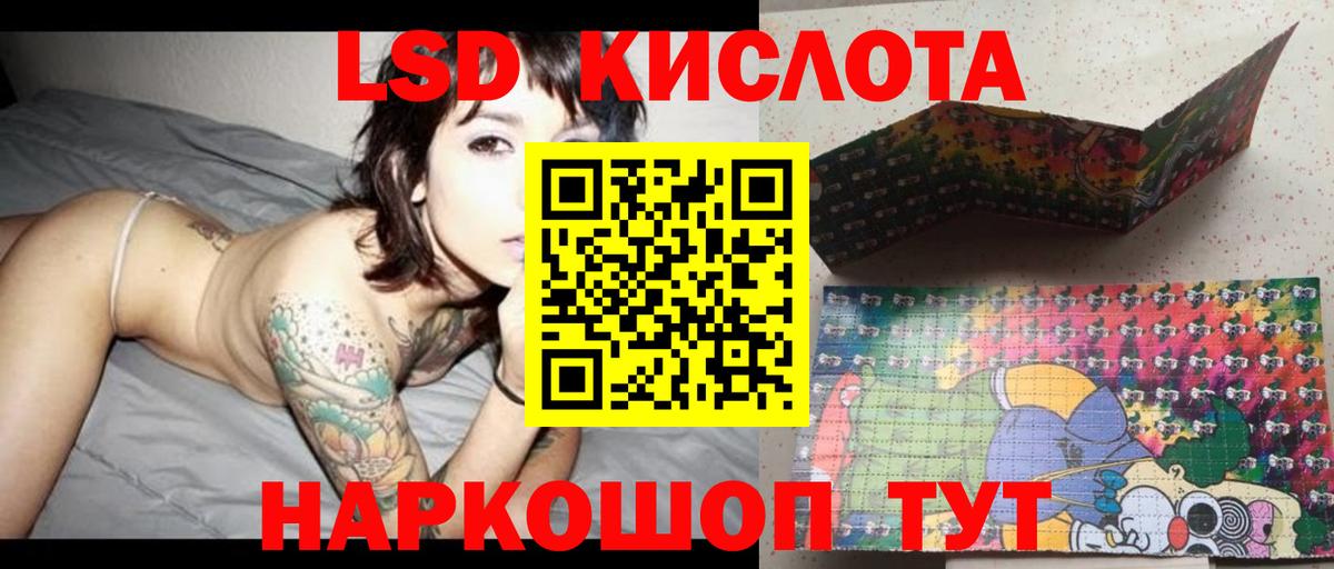 LSD-25 экстази кислота Можга