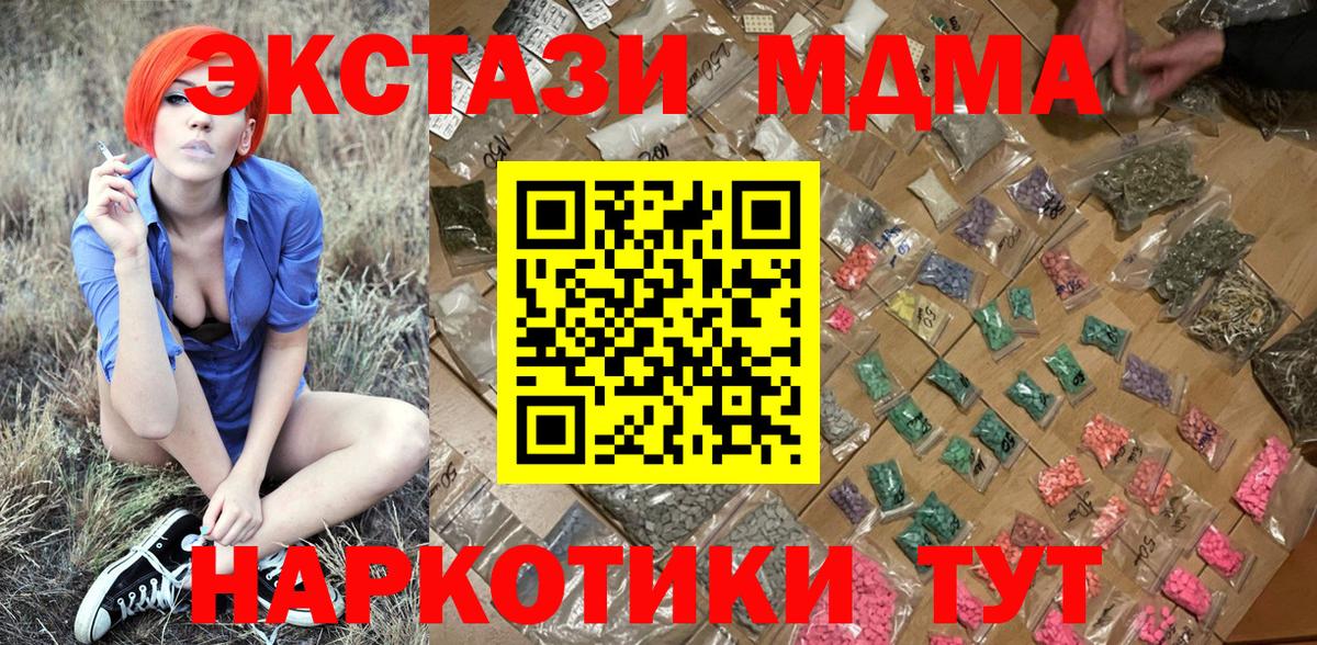 МДМА  Вход с VPN  Можга  МДМА VHQ 