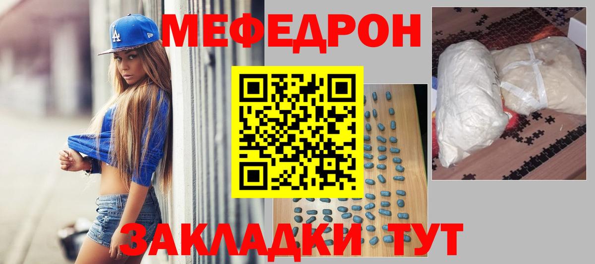 Мефедрон кристаллы Можга