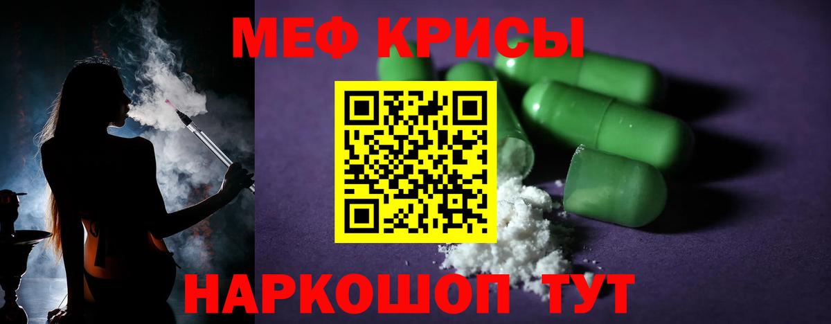 МЕФ  Вход с VPN  МЯУ-МЯУ VHQ  Можга  МЯУ-МЯУ VHQ 