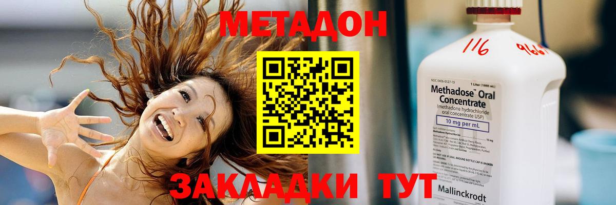 МЕТАДОН белоснежный  Вход с VPN  Можга 
