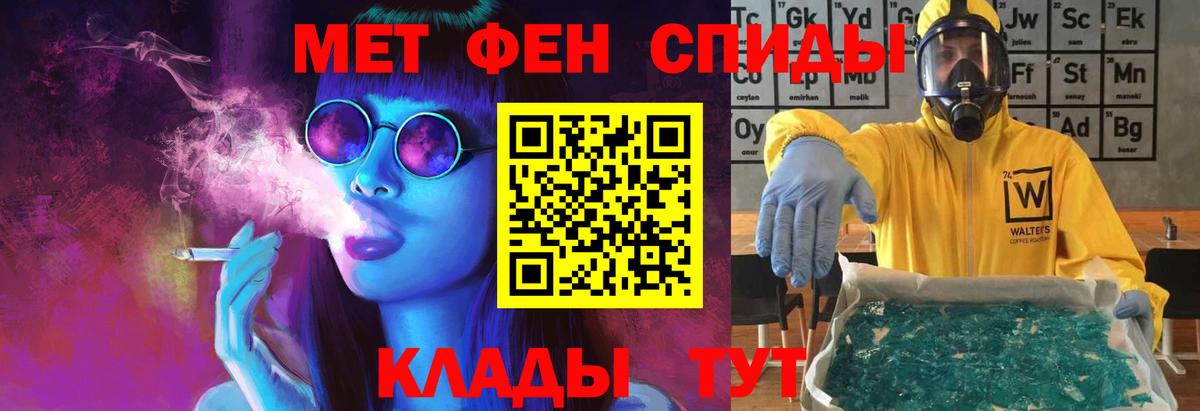 Можга  Метамфетамин мет  Первитин  Метамфетамин мет  Вход с VPN 