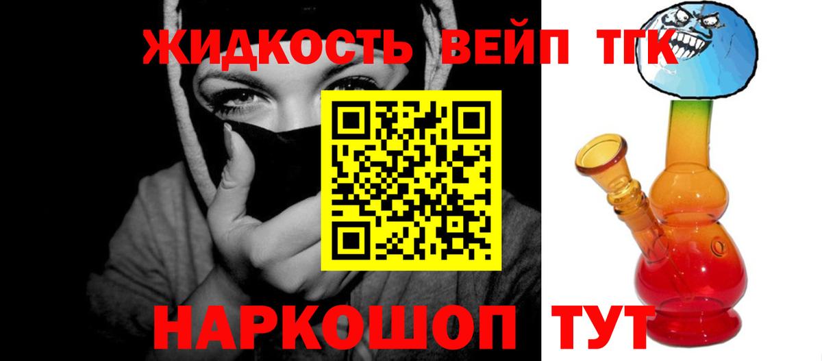Дистиллят ТГК гашишное масло  Вход с VPN  Можга  Дистиллят ТГК жижа 